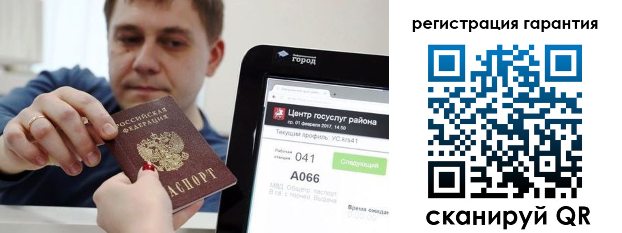 временная прописка в Орехово-Зуево